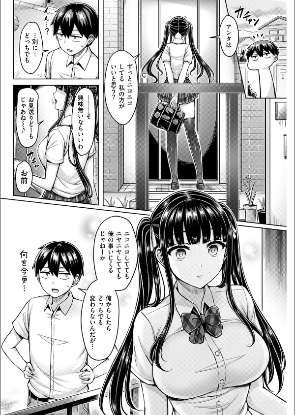 オレの幼馴染つよい（単話）_6枚目の画像
